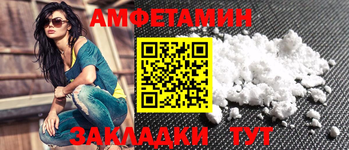 Амфетамин Розовый Борзя