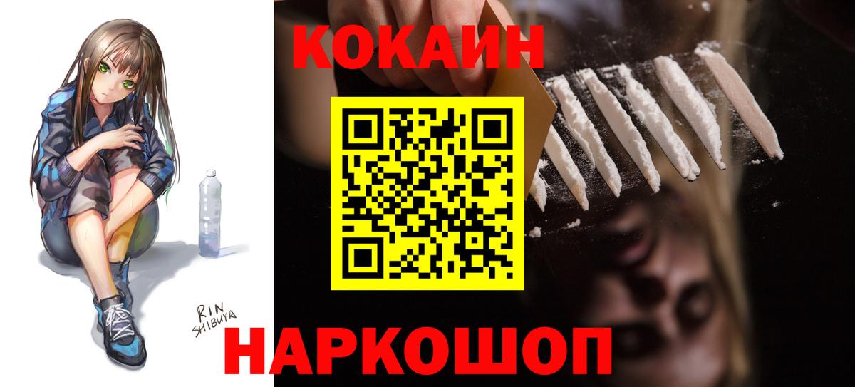 Cocaine  Cocaine Колумбийский  Вход с VPN  Кокаин Fish Scale  Борзя 
