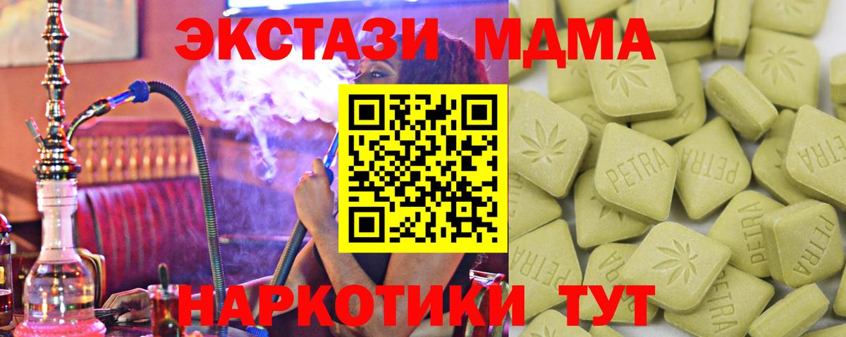 ЭКСТАЗИ  Экстази Philipp Plein  Экстази 300 mg  Вход с VPN  Борзя 