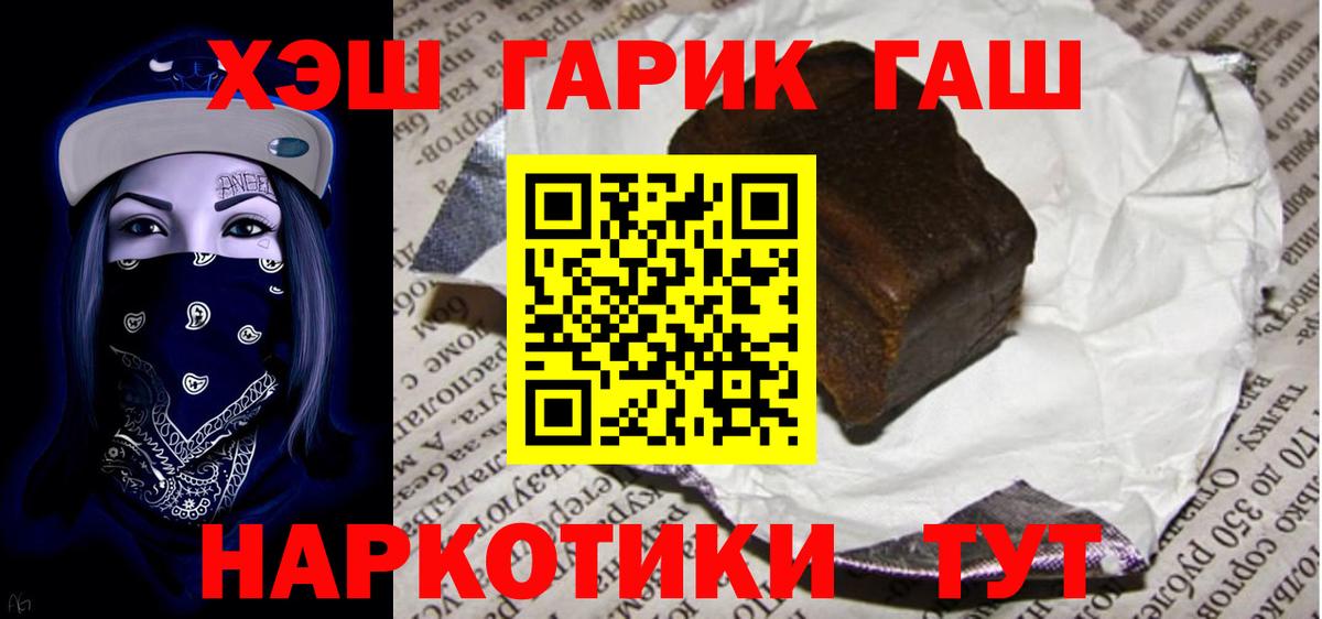 Борзя  Гашиш AMNESIA HAZE  ГАШИШ гарик  Вход с VPN 