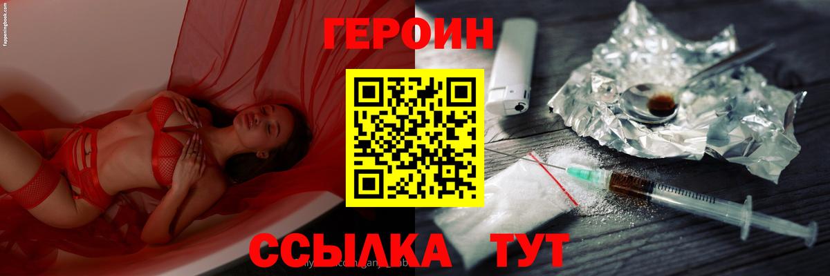 Героин Афган Борзя
