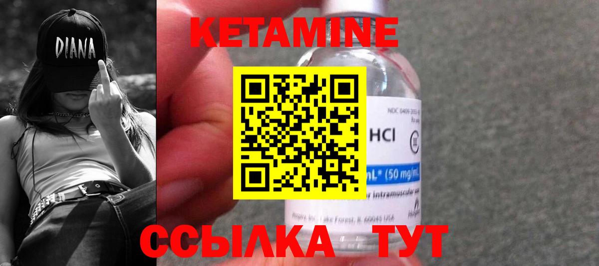 Кетамин VHQ  КЕТАМИН ketamine  Вход с VPN  Борзя 