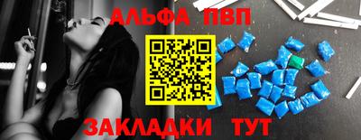 таблы Балаково