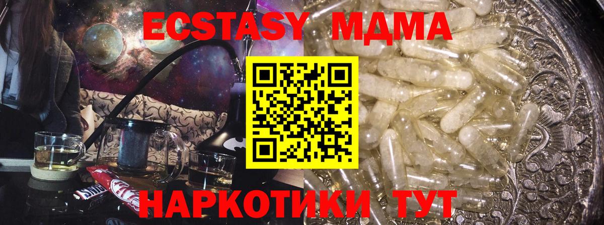 MDMA VHQ  MDMA  Борзя  Вход с VPN  МДМА VHQ 