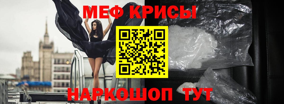 Мефедрон Борзя