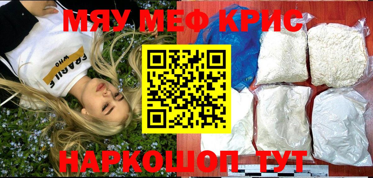 Меф 4 MMC  Вход с VPN  Борзя 