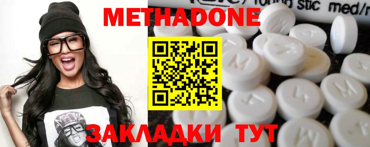 Борзя  Метадон methadone  Вход с VPN  Метадон белоснежный 